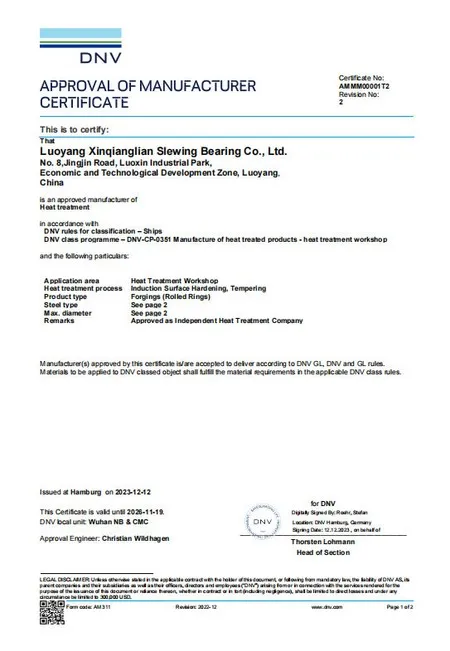 DNV工厂证书