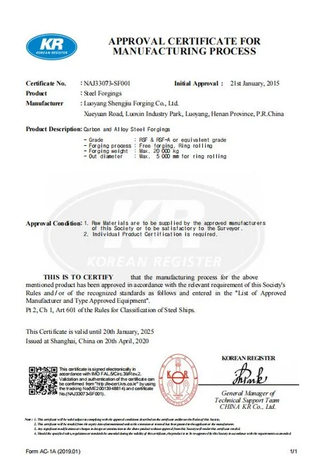 KR工厂认可证书